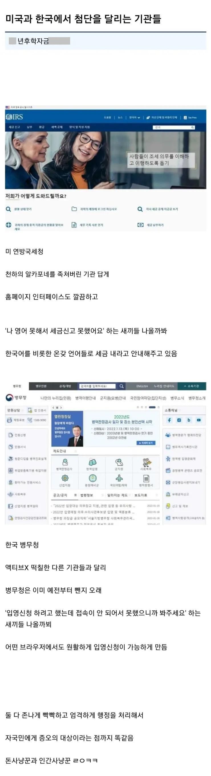 16 미국과 한국에서 첨단을 달리는 기관들.jpg