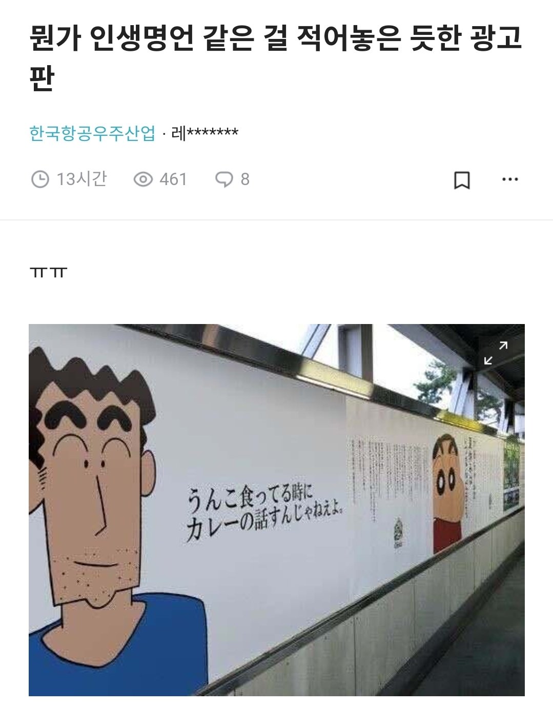 12 뭔가 인생명언 같은걸 적어놓은 듯한 광고판.jpg