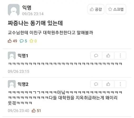 17 짜증나는 대학 동기 처리하는 방법.jpg