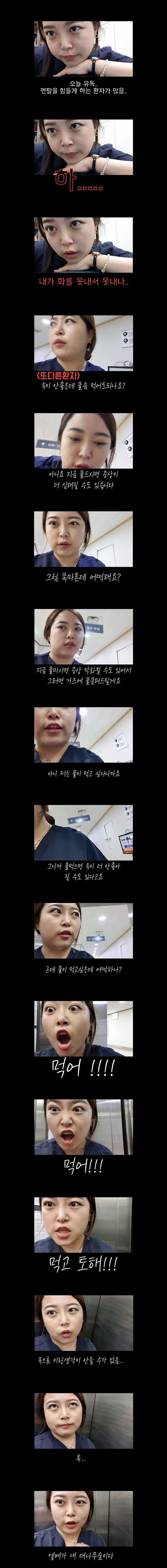 20 힘든 하루를 보내고 멘탈이 갈린 간호사.jpg