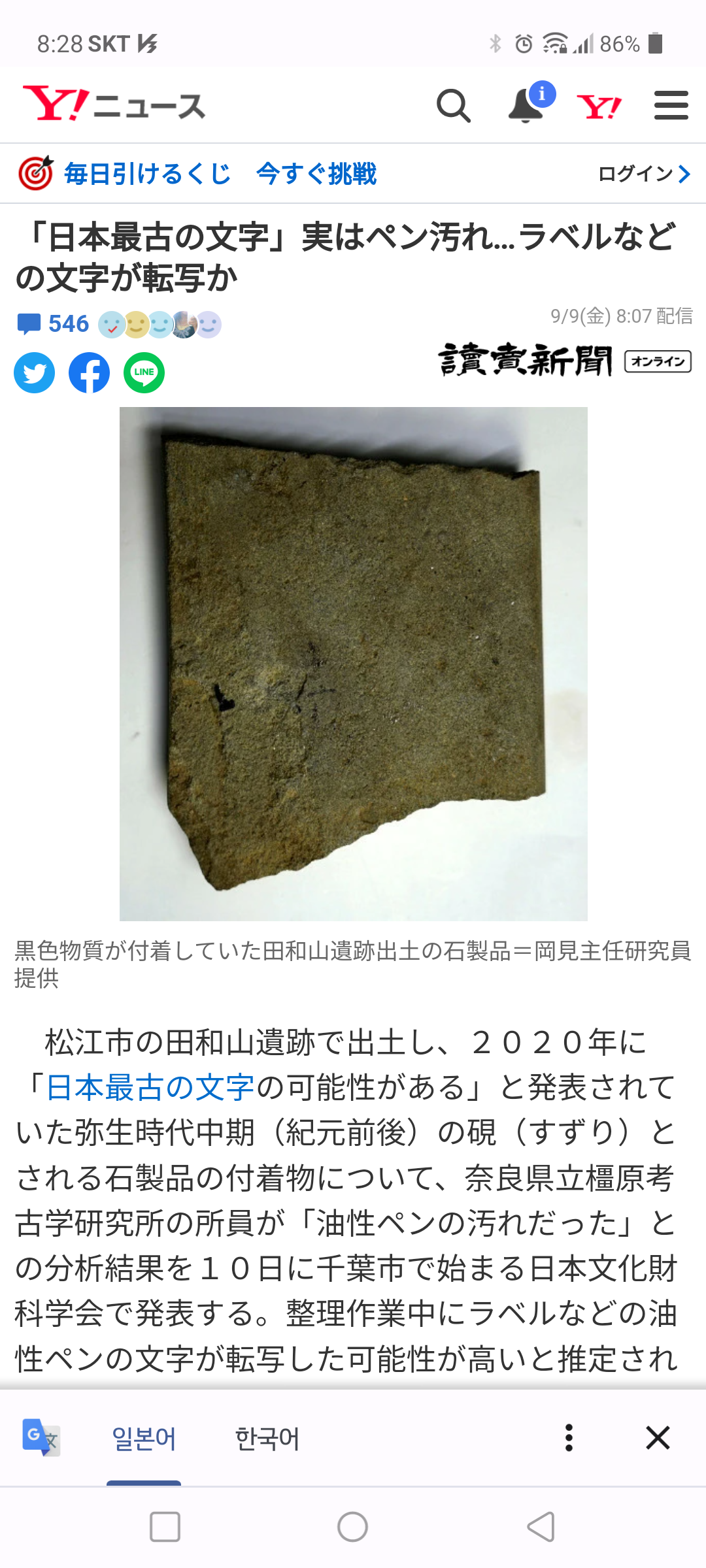 17 일본에서 가장 오래된 문자.png