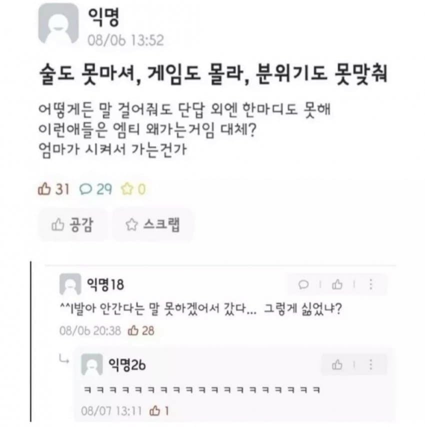 19 분노 폭발한 아싸.jpg