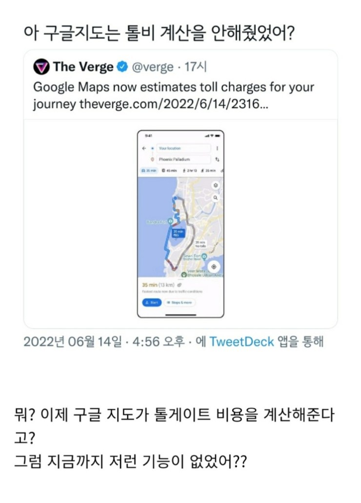 10 한국인은 의아해하는 구글지도의 신기능.jpg