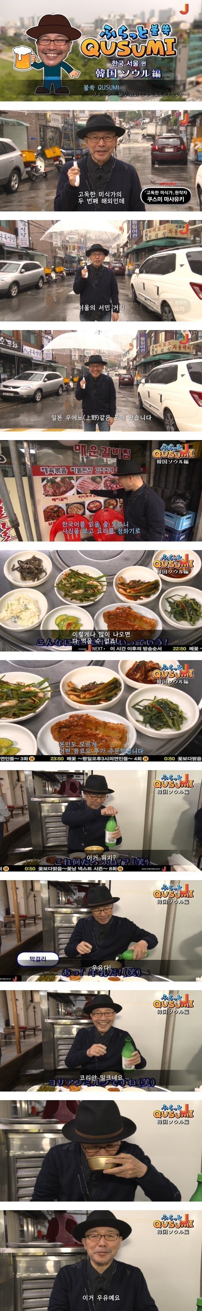 16 한국식당은 밥먹을 때 우유를 같이 먹네요.jpg