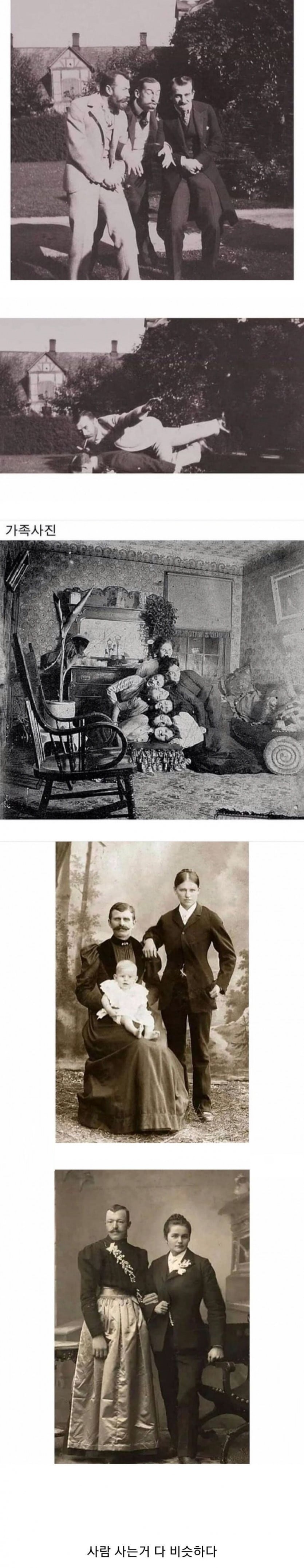2 19세기 인싸의 사진.jpg