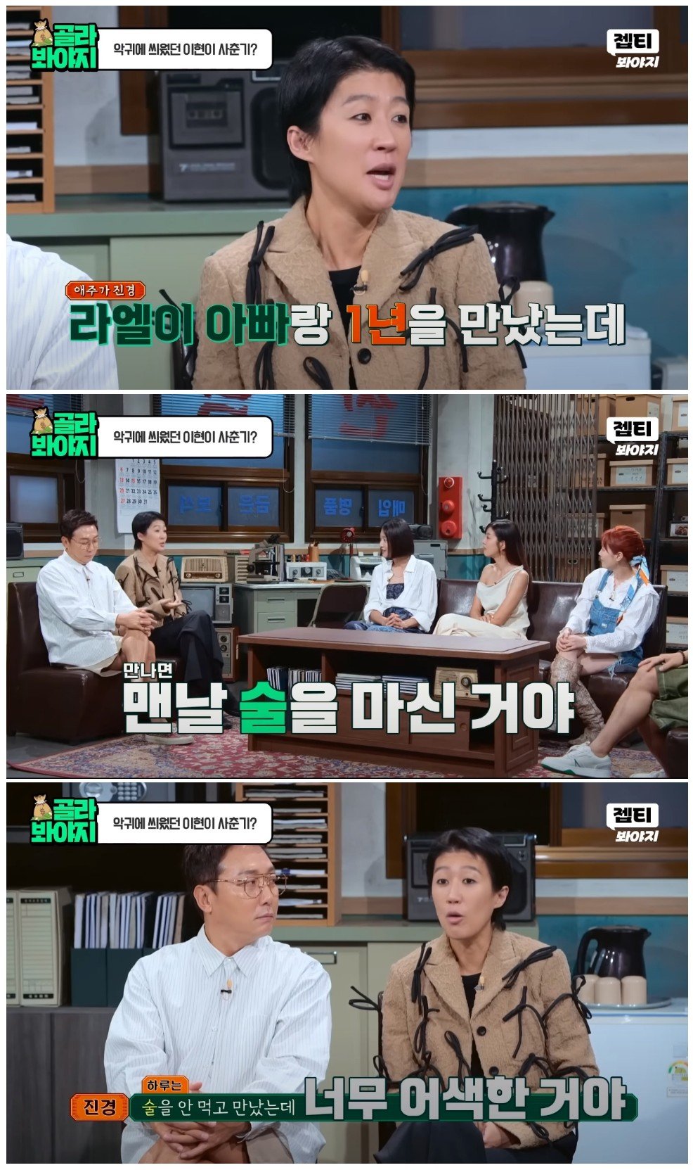 11 홍진경이 남편이랑 1년 만났는데 어색했던 이유.jpg