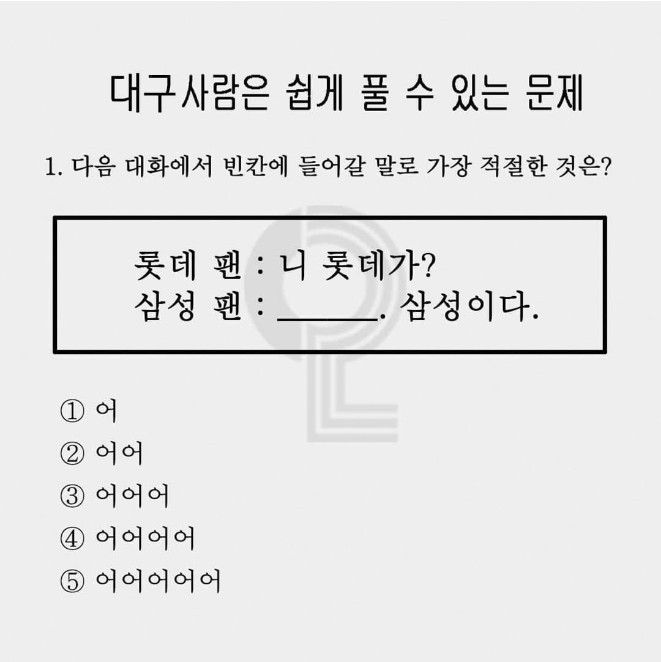 12 대구사람은 쉽게 푸는 문제.jpg