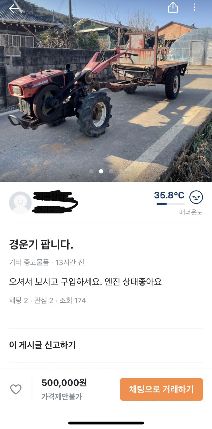 8 도시와는 좀 다른 시골의 당근.jpg