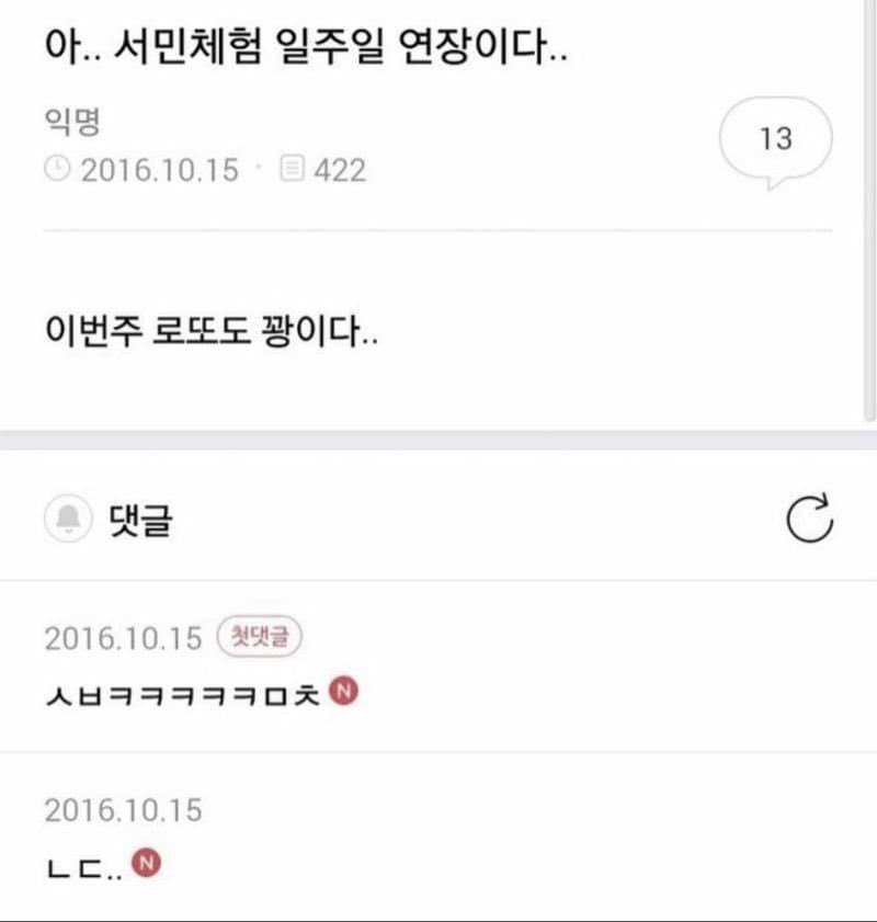 14 로또 긍정적 사고.jpg