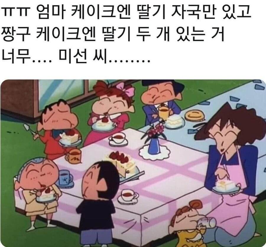 15 짱구 엄마의 자식사랑.jpg