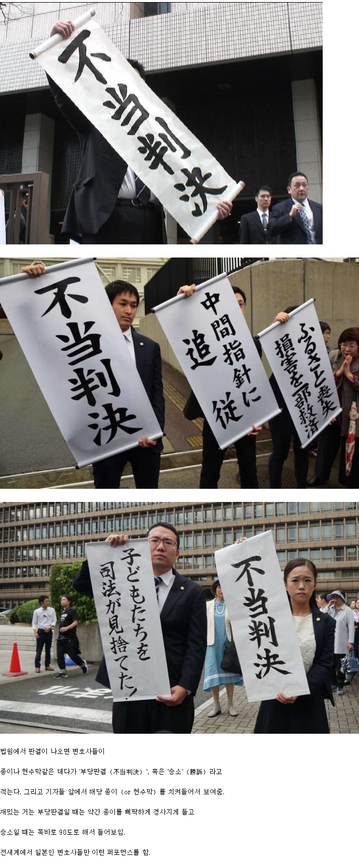 3 특이한 일본 변호사들의 퍼포먼스.jpg