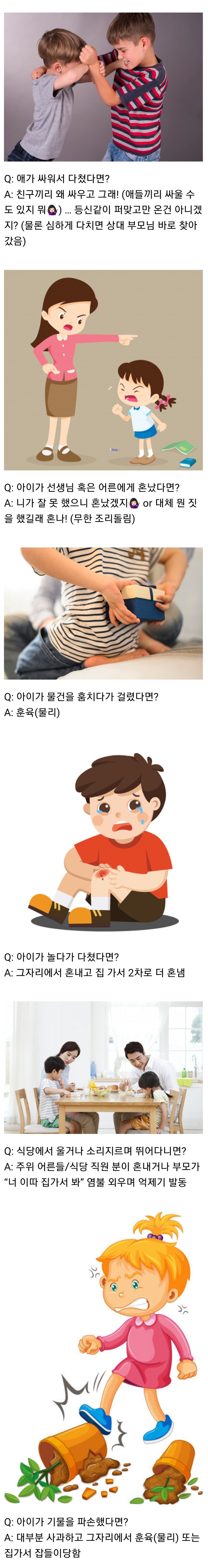 14 90-00년대생 학부모 특징.jpg