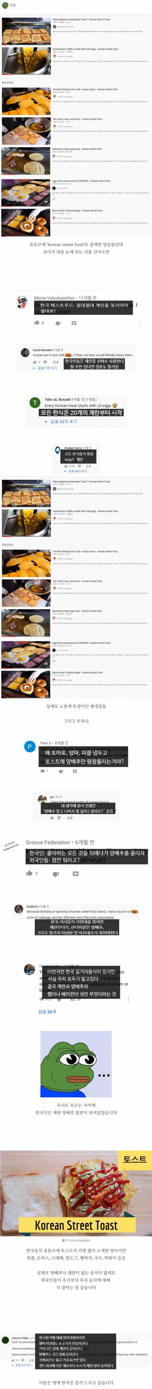 19 외국인들이 한국음식에 가지고 있는 의외의 이미지.jpg