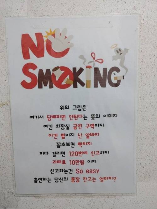 11 PC방 흡연금지 경고문.jpg