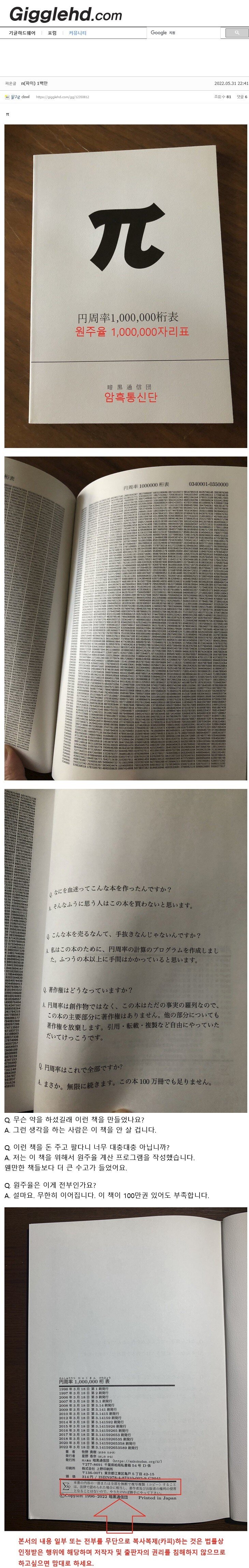 11 일본에서 26년동안 출판 되는 찐광기 책.jpg