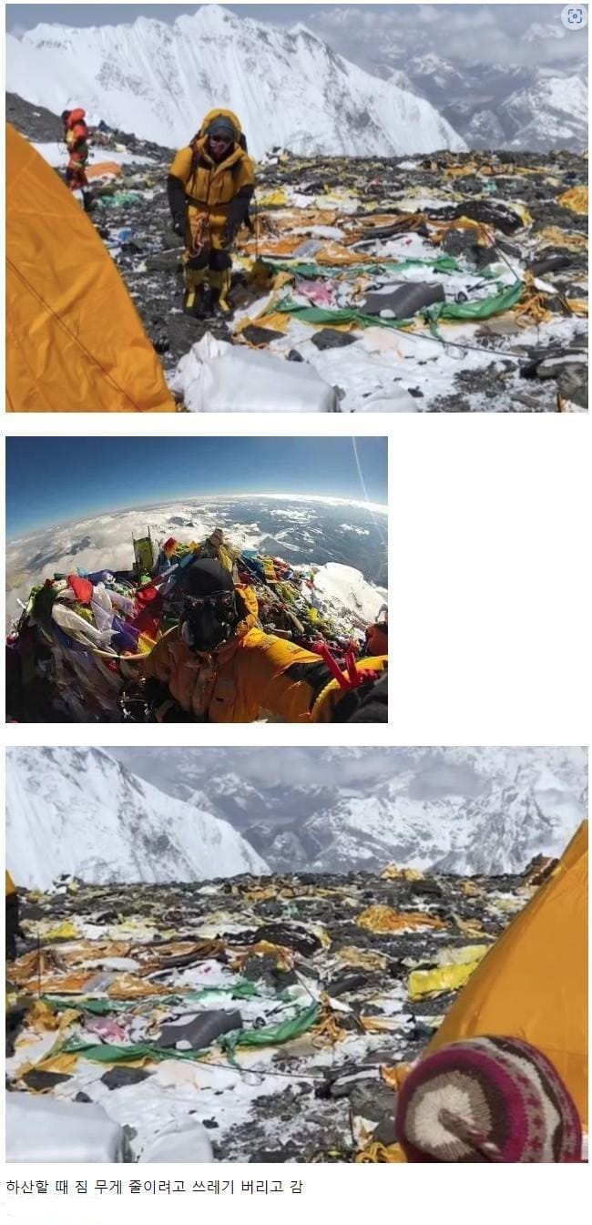 13 충격적인 에베레스트산 정상 사진.jpg