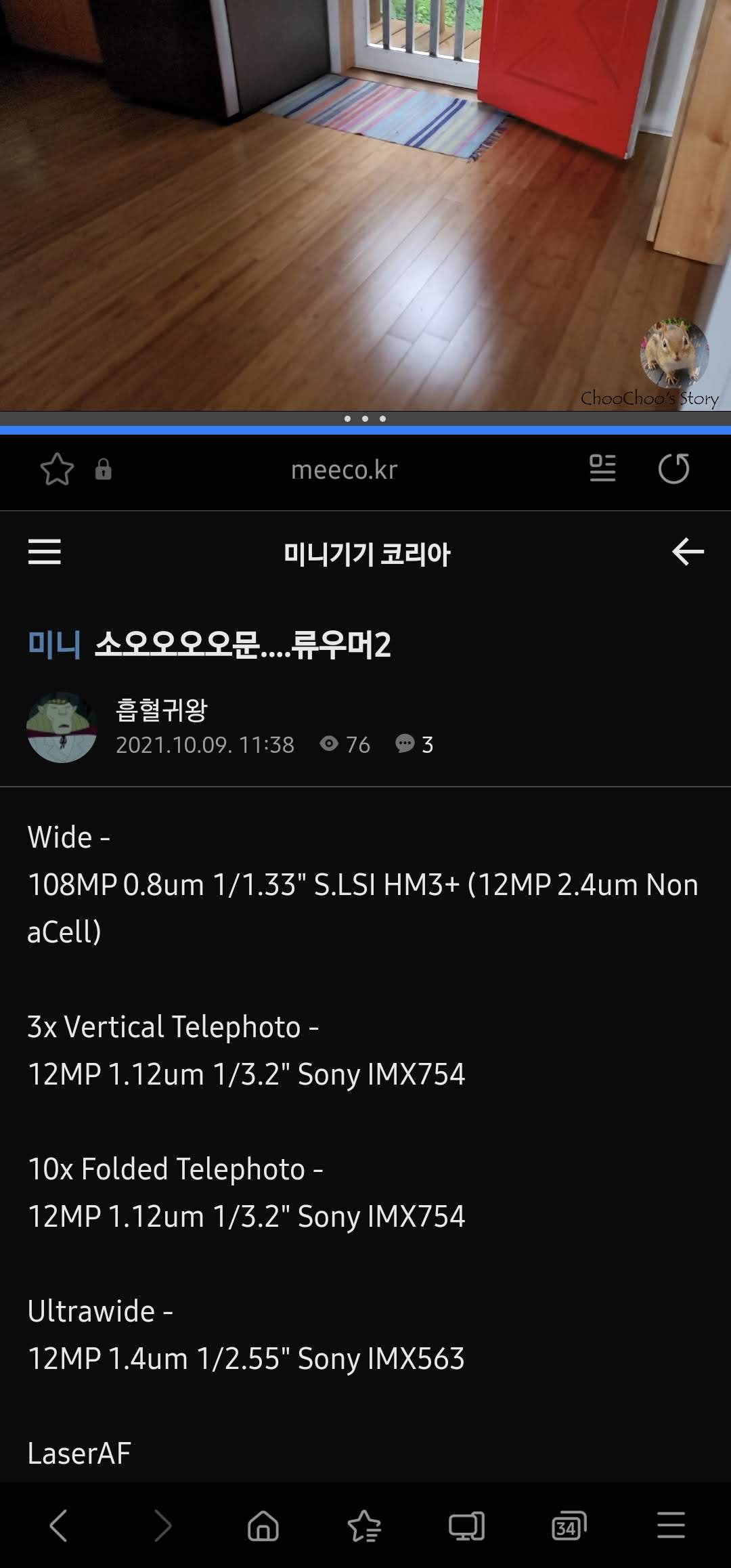 Screenshot_20211009-114817_Samsung Internet.jpg