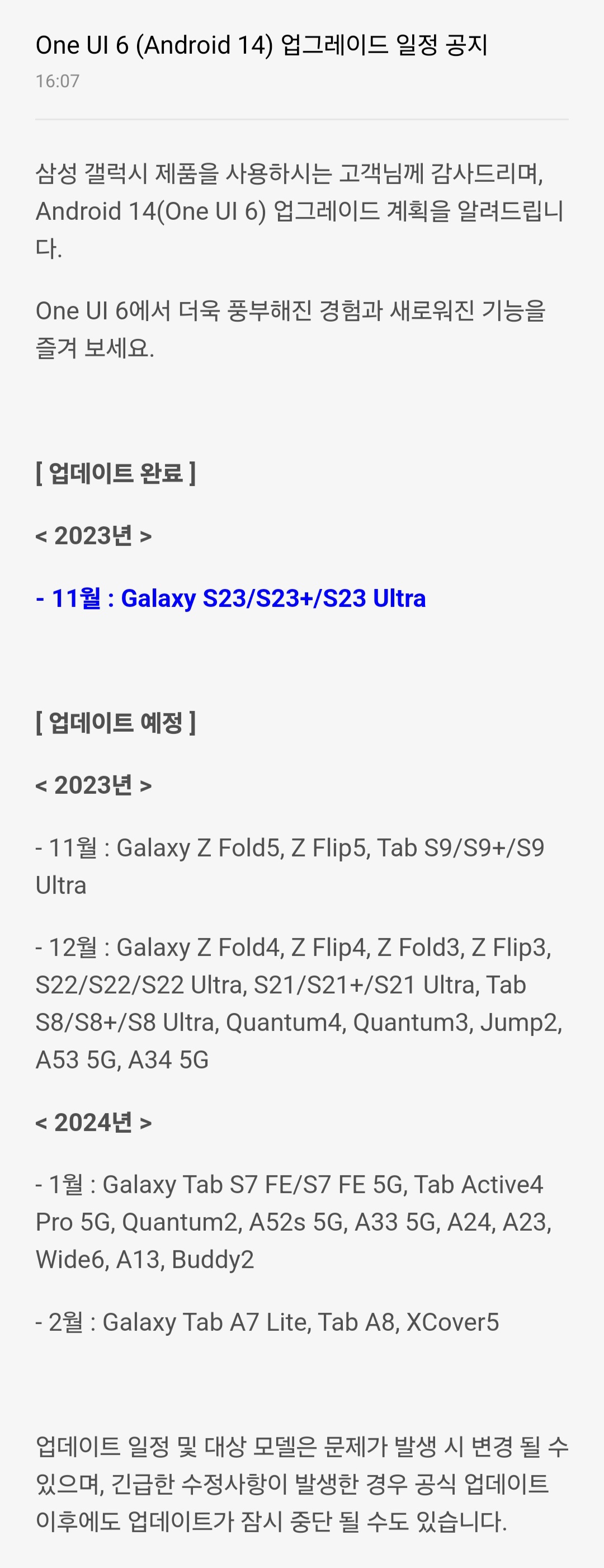 Screenshot_20231120_162809_Samsung Members.jpg