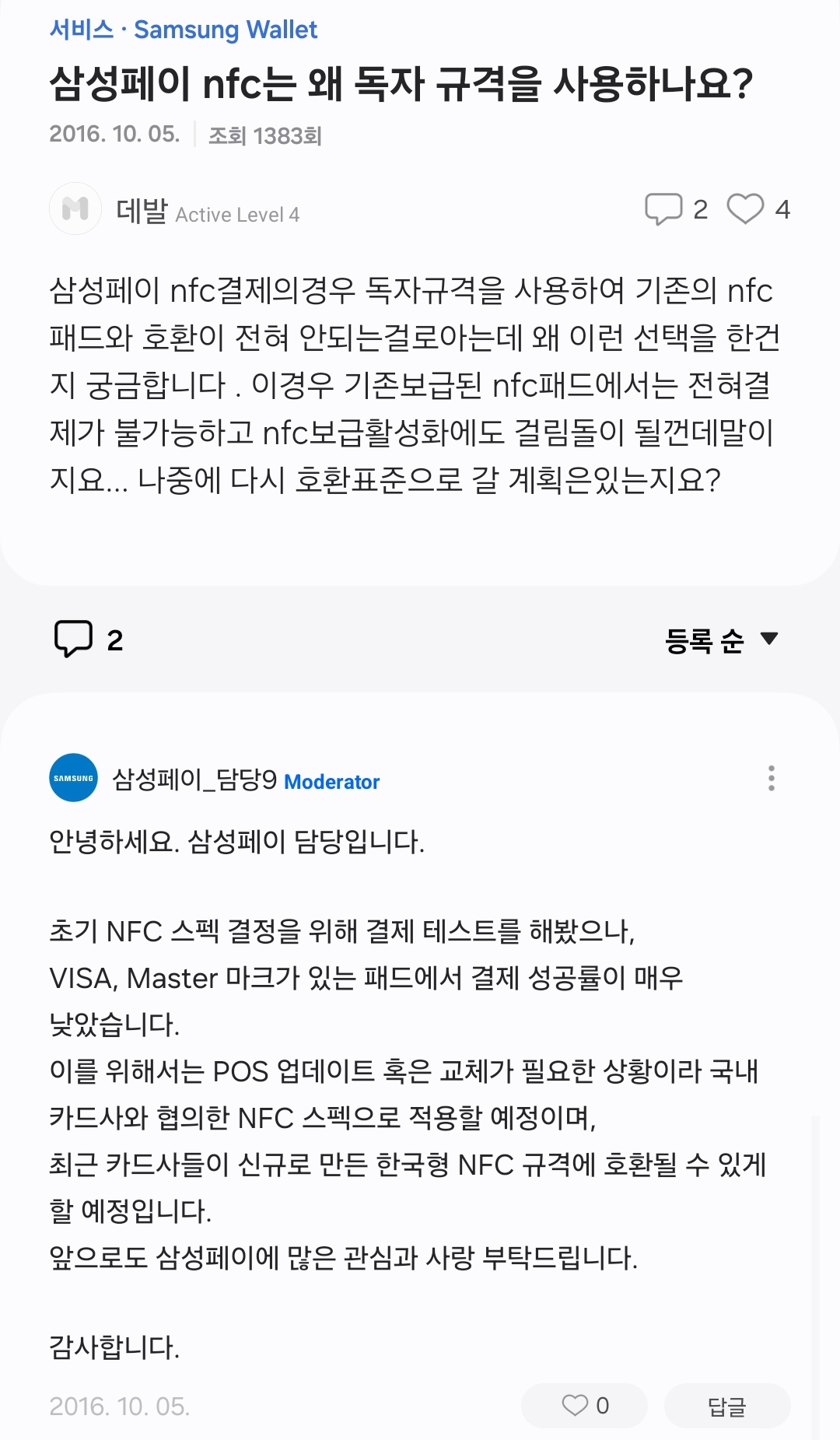 Screenshot_20240808_103442_Samsung Members.jpg