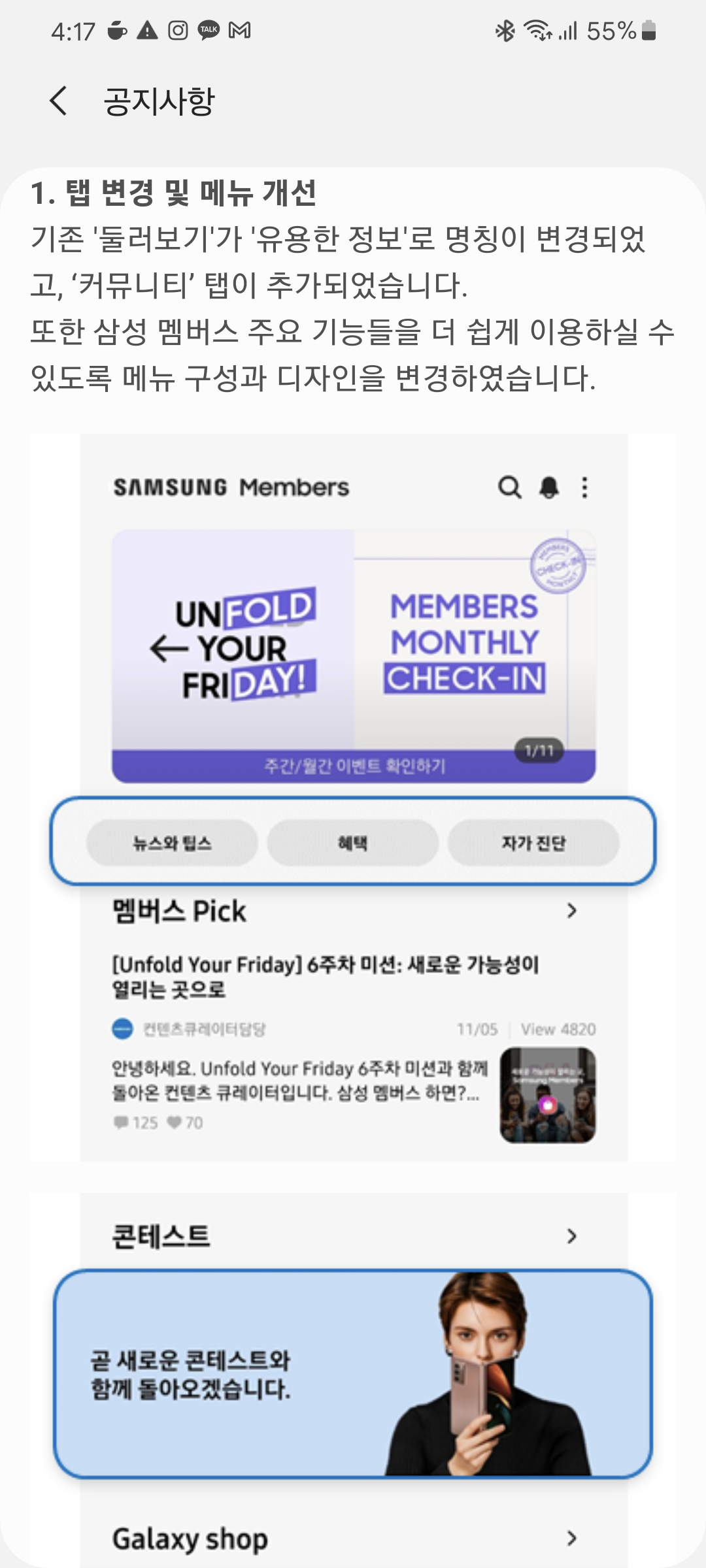 Screenshot_20211115-161759_Samsung Members.png