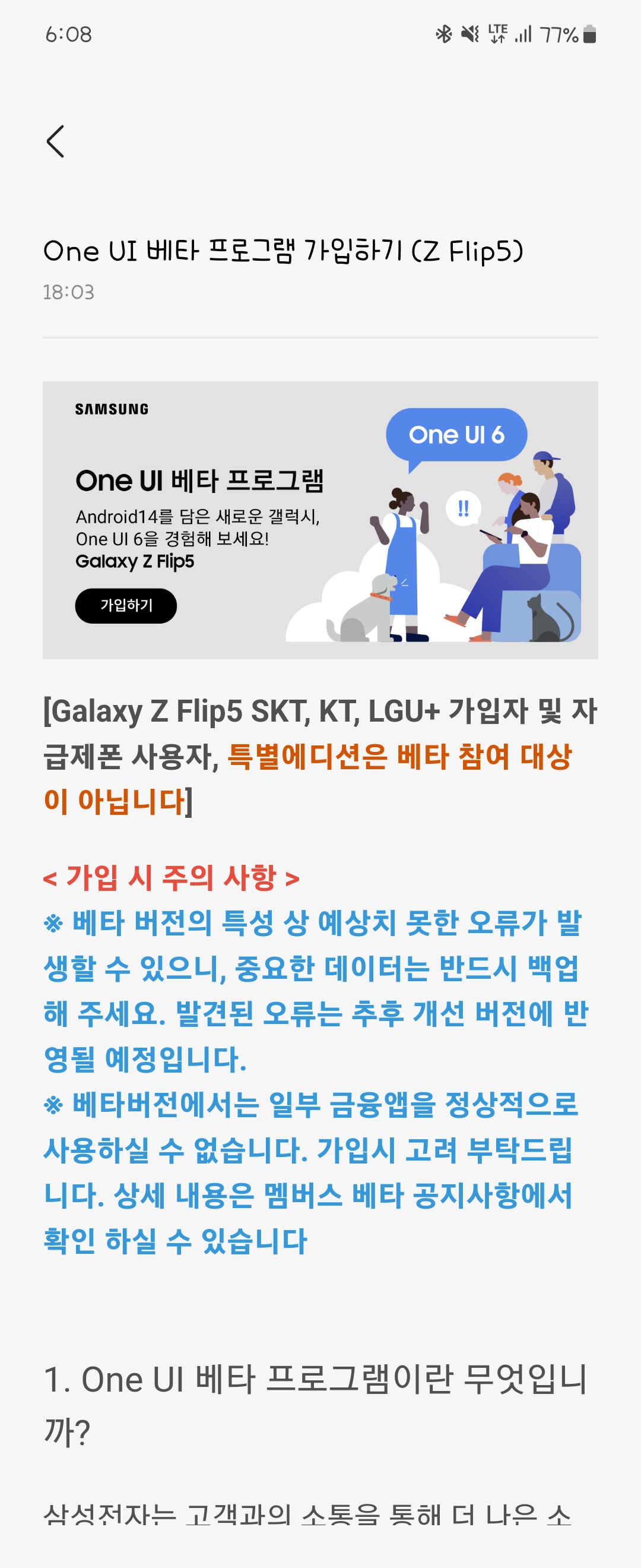 Screenshot_20231006_180806_Samsung Members.jpg