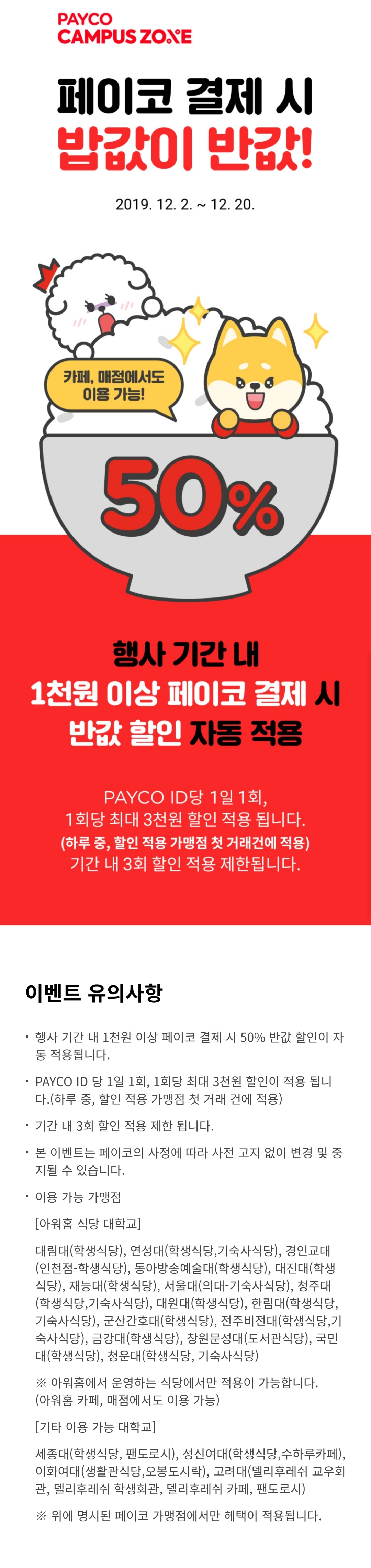 Screenshot_20191202-204651_PAYCO.jpg