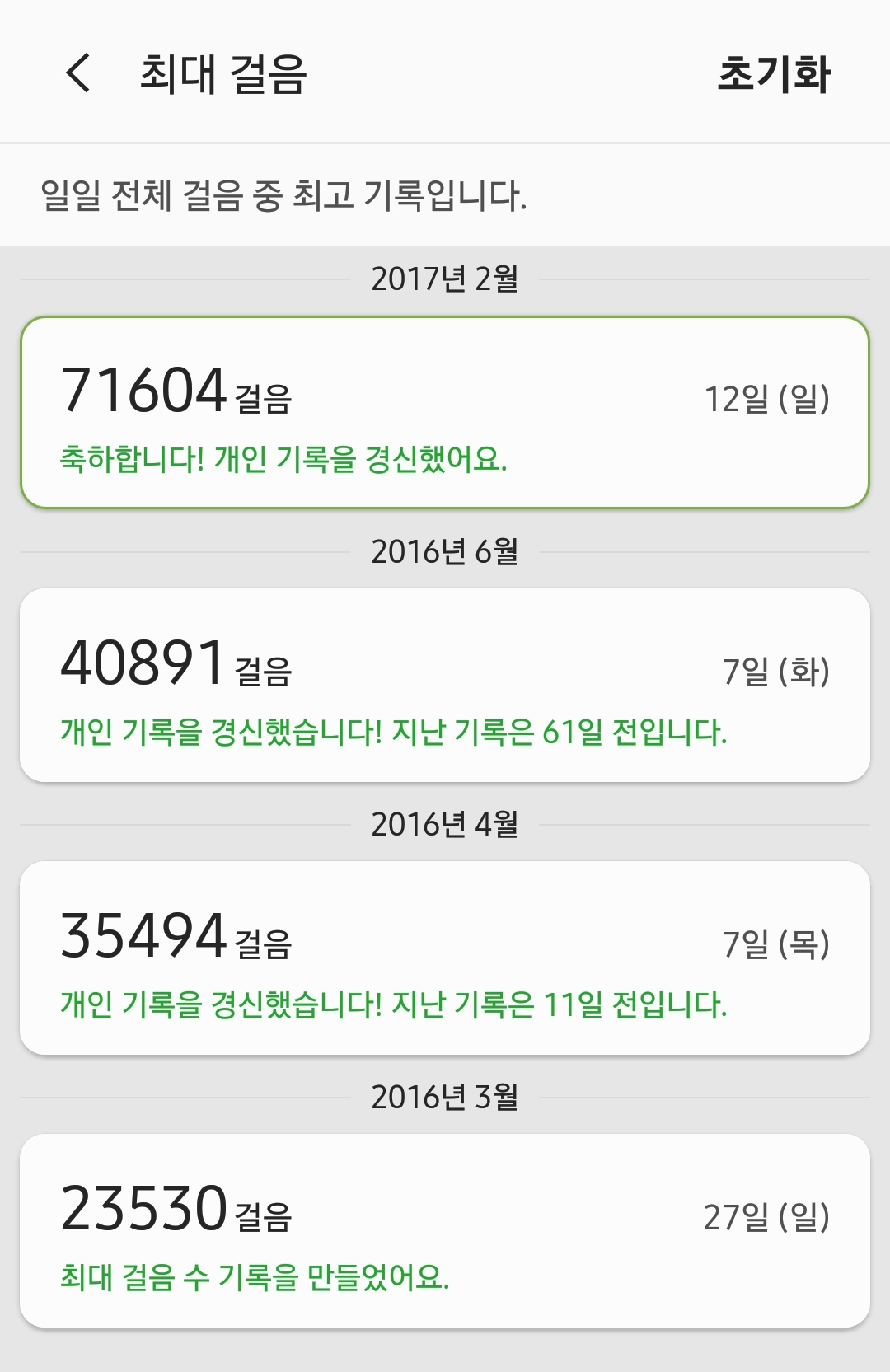 Screenshot_20200524-230252_Samsung Health.jpg