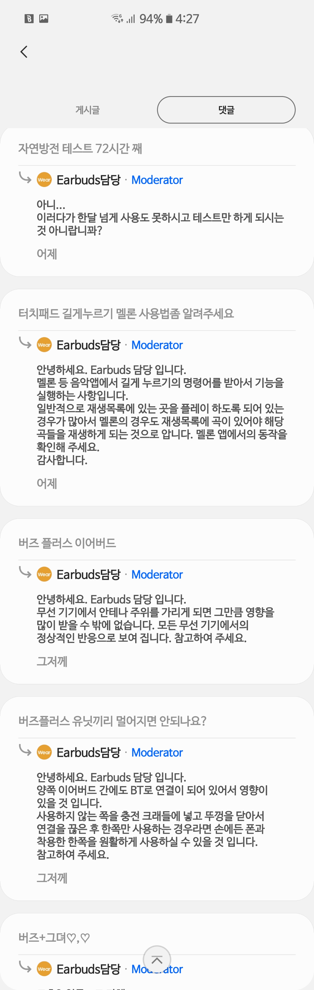 Screenshot_20200315-162721_Samsung Members.jpg
