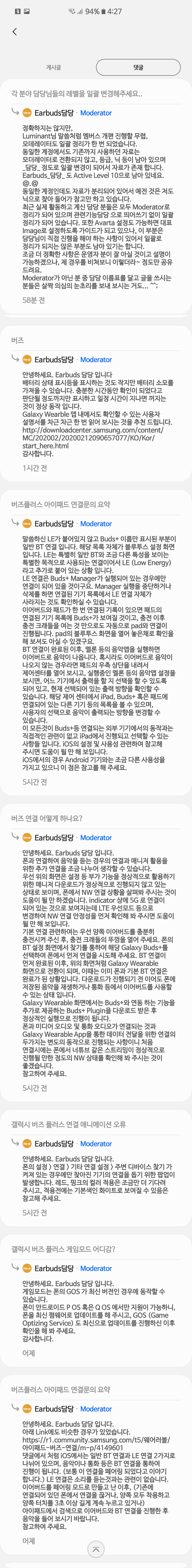 Screenshot_20200315-162659_Samsung Members.jpg