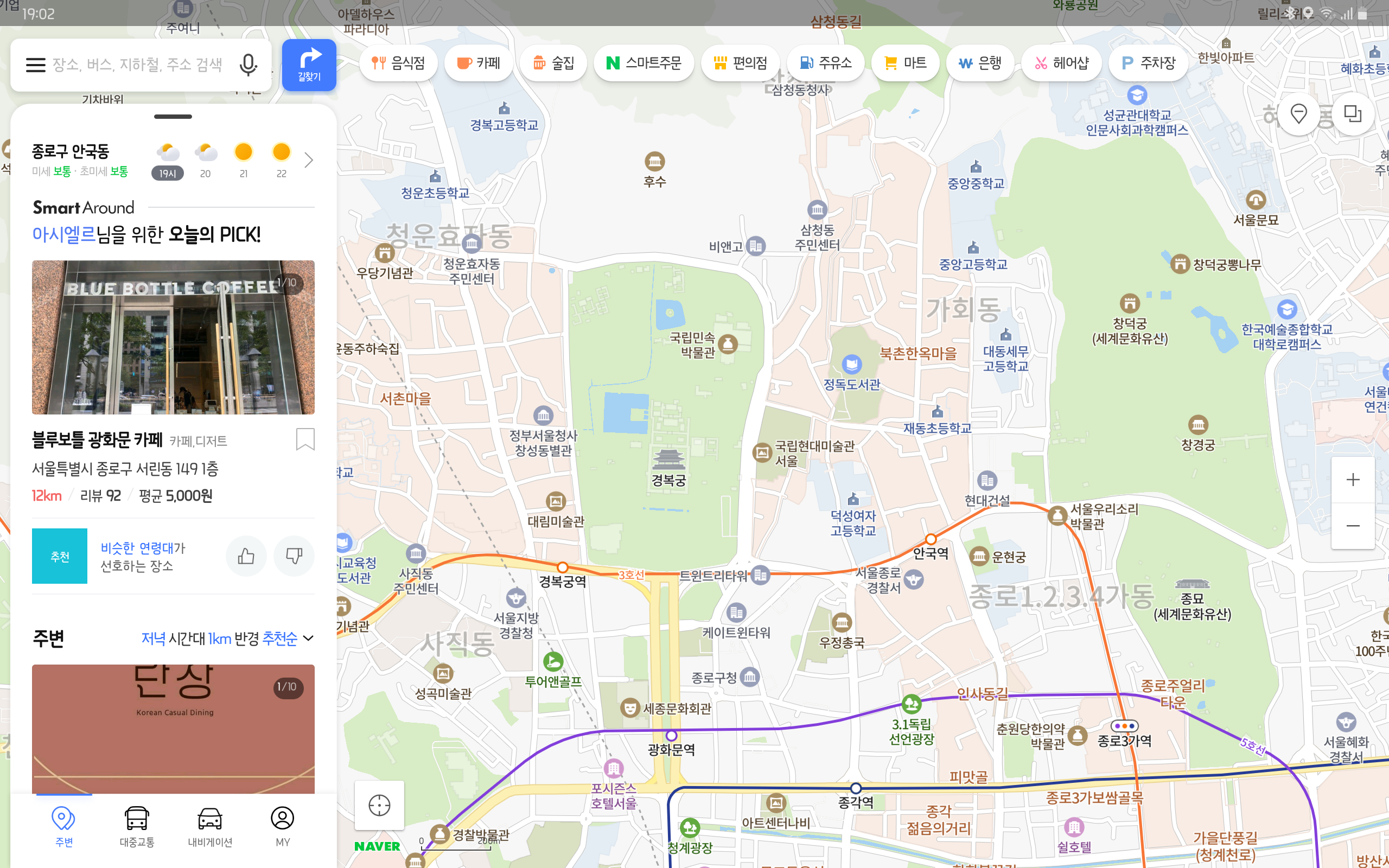Screenshot_20200717-190249_Naver Map.png