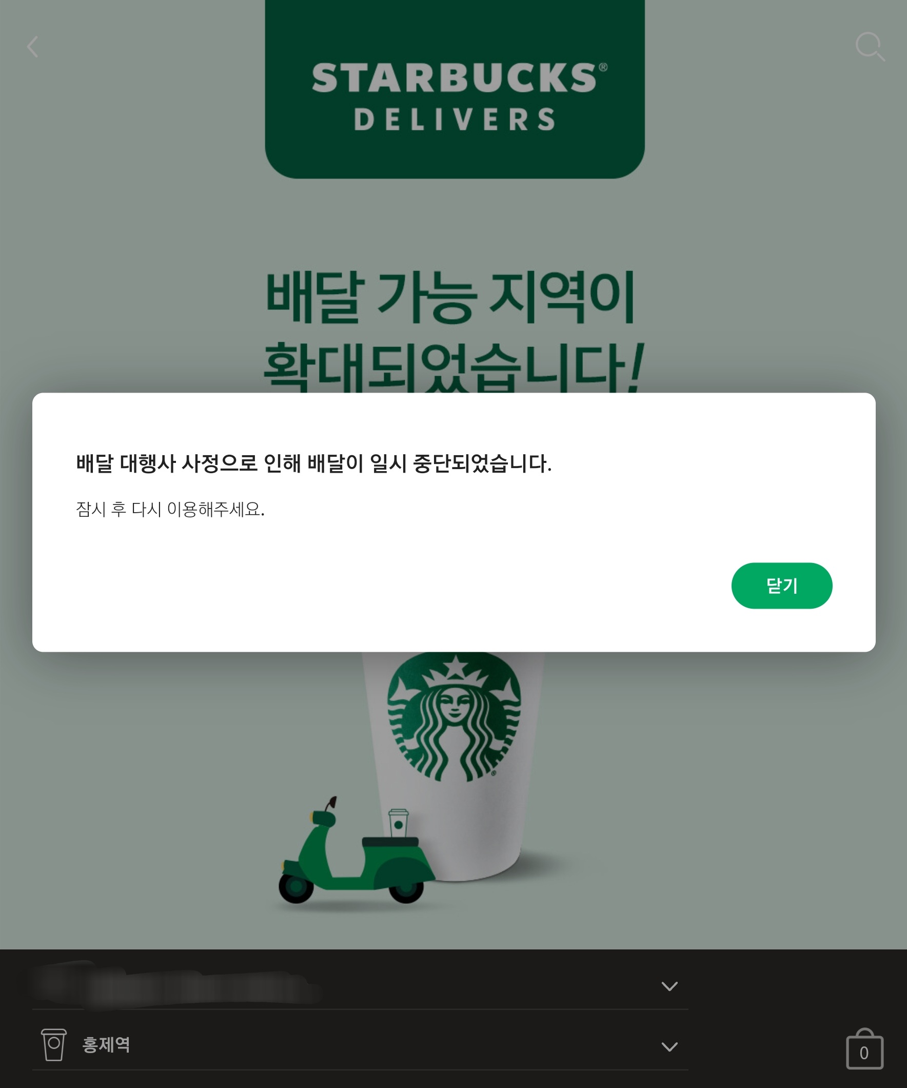 Screenshot_20211218-170224_Starbucks.jpg