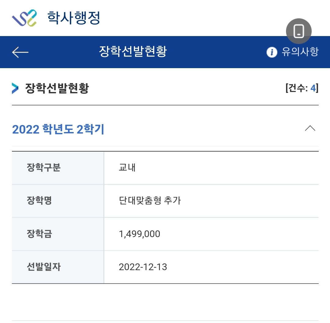 Screenshot_20221223_214425_Seoul National University.jpg