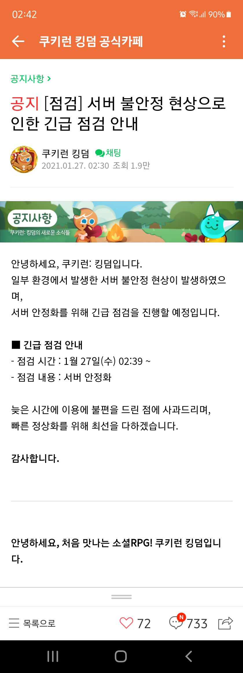 Screenshot_20210127-024231_Naver Cafe.png