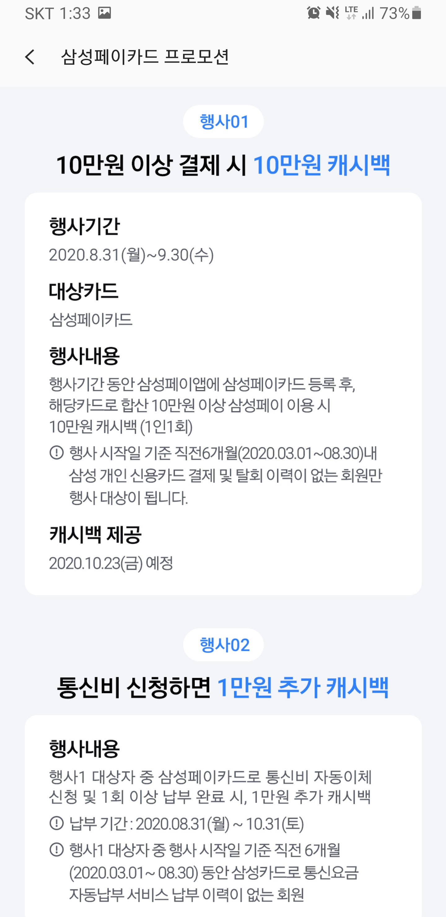Screenshot_20200908-133326_Samsung Pay.jpg