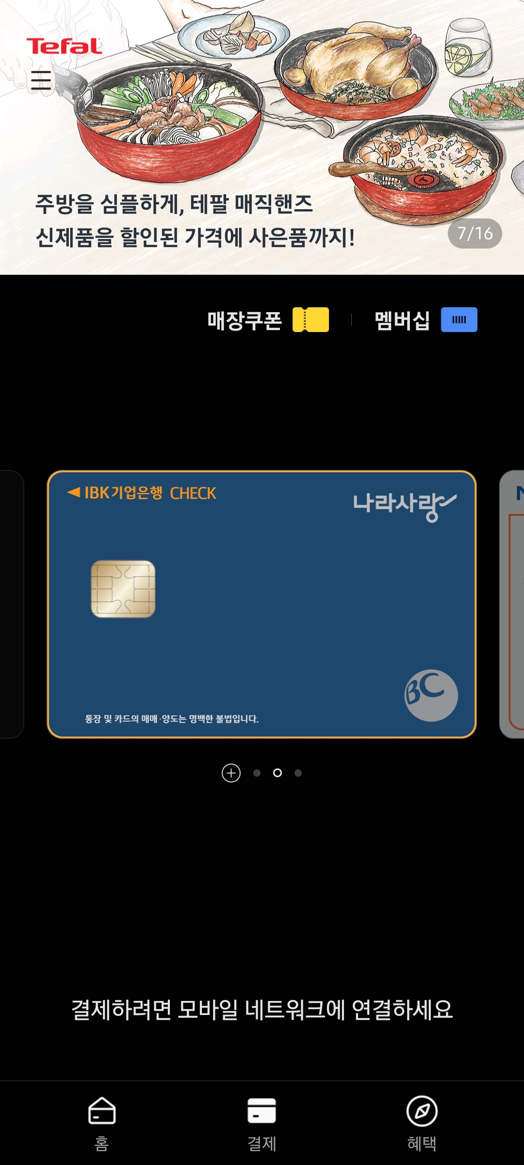 Screenshot_20210416-131339_Samsung Pay.jpg