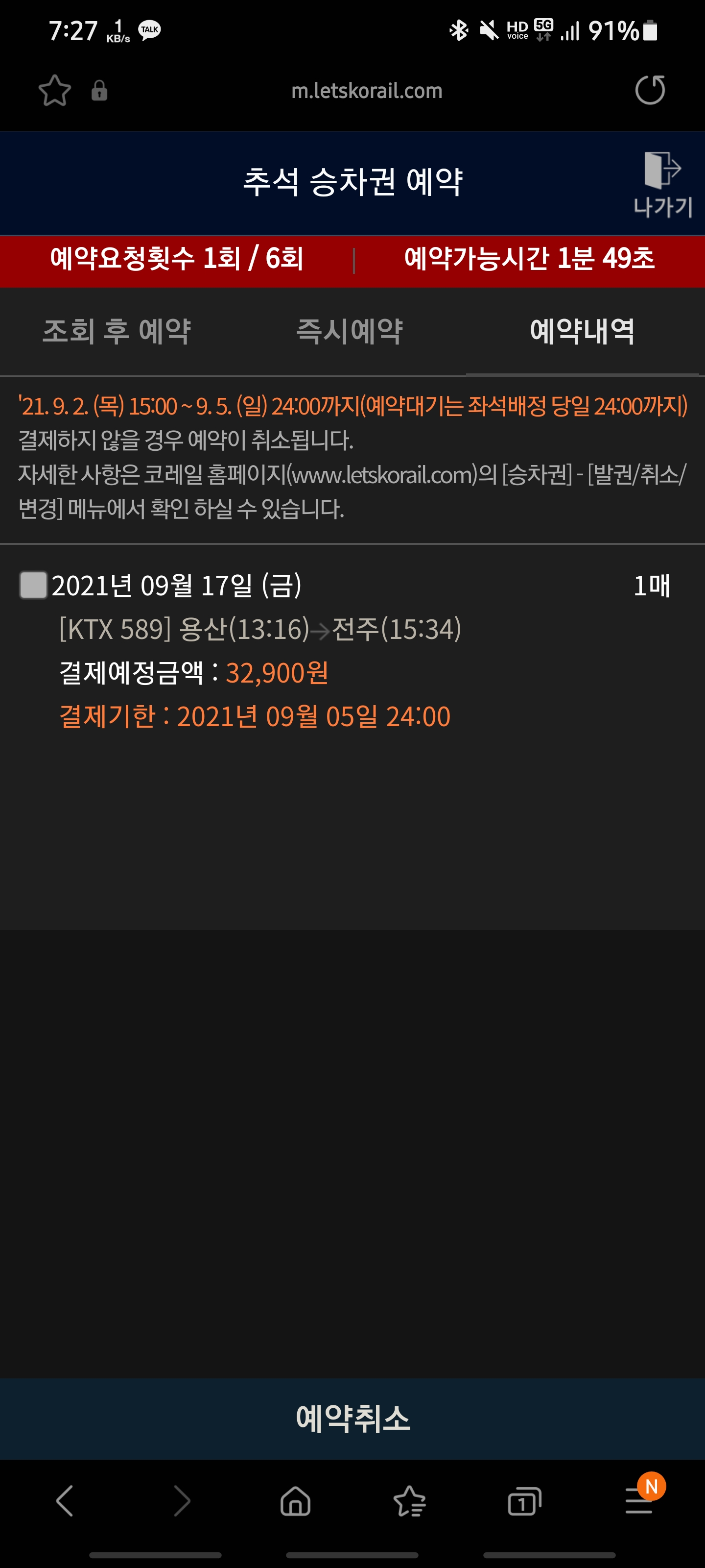 Screenshot_20210902-072712_Samsung Internet.jpg