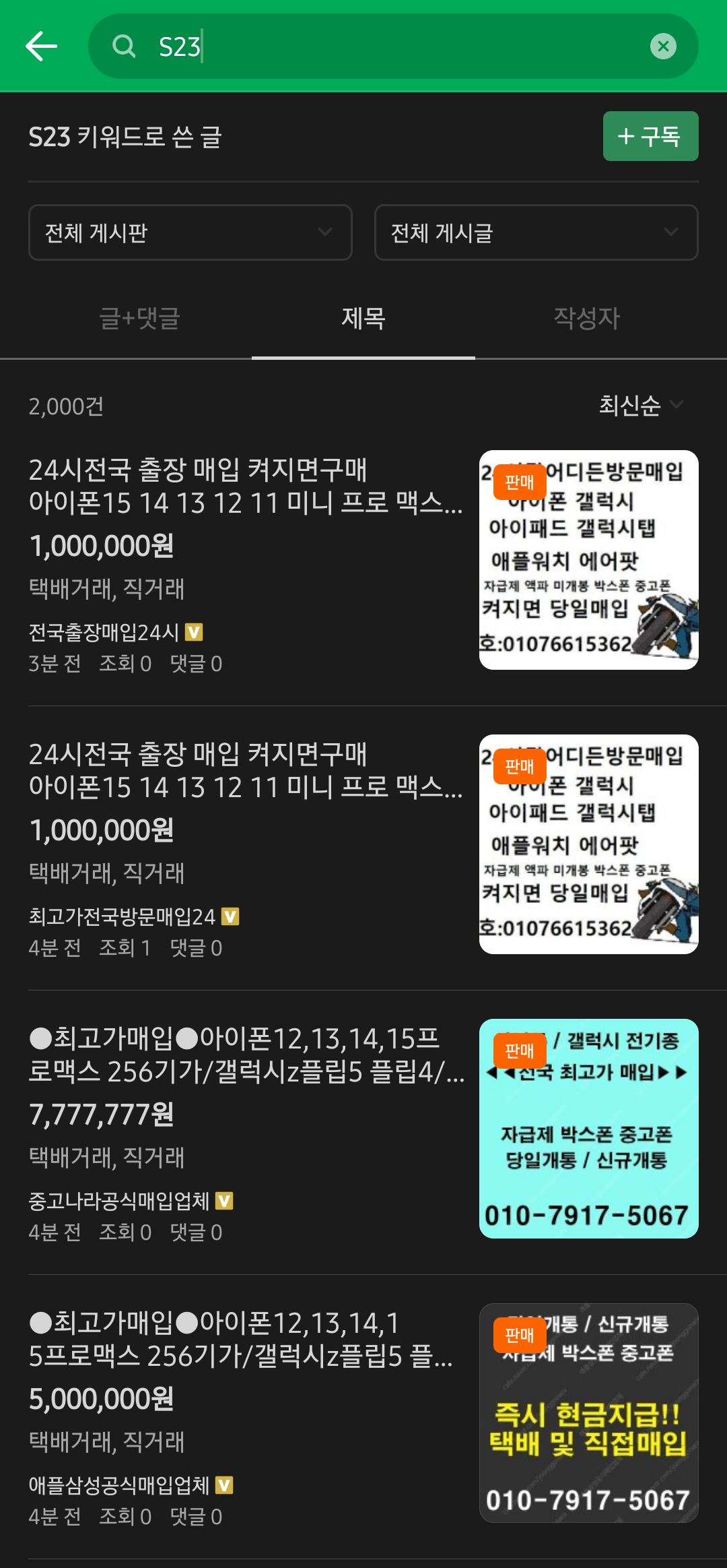 Screenshot_20240430_160716_Naver Cafe.png