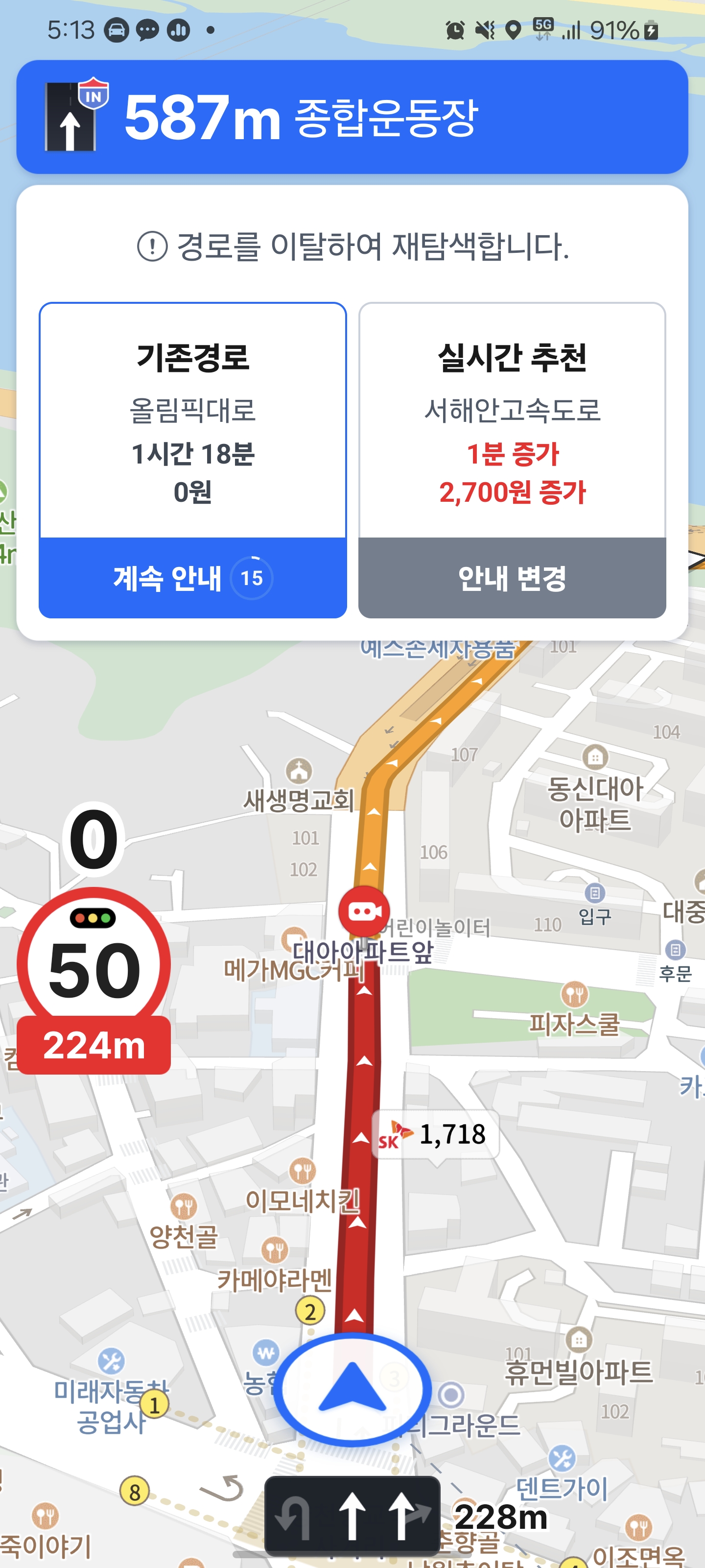 Screenshot_20231205_171339_Naver Map.jpg