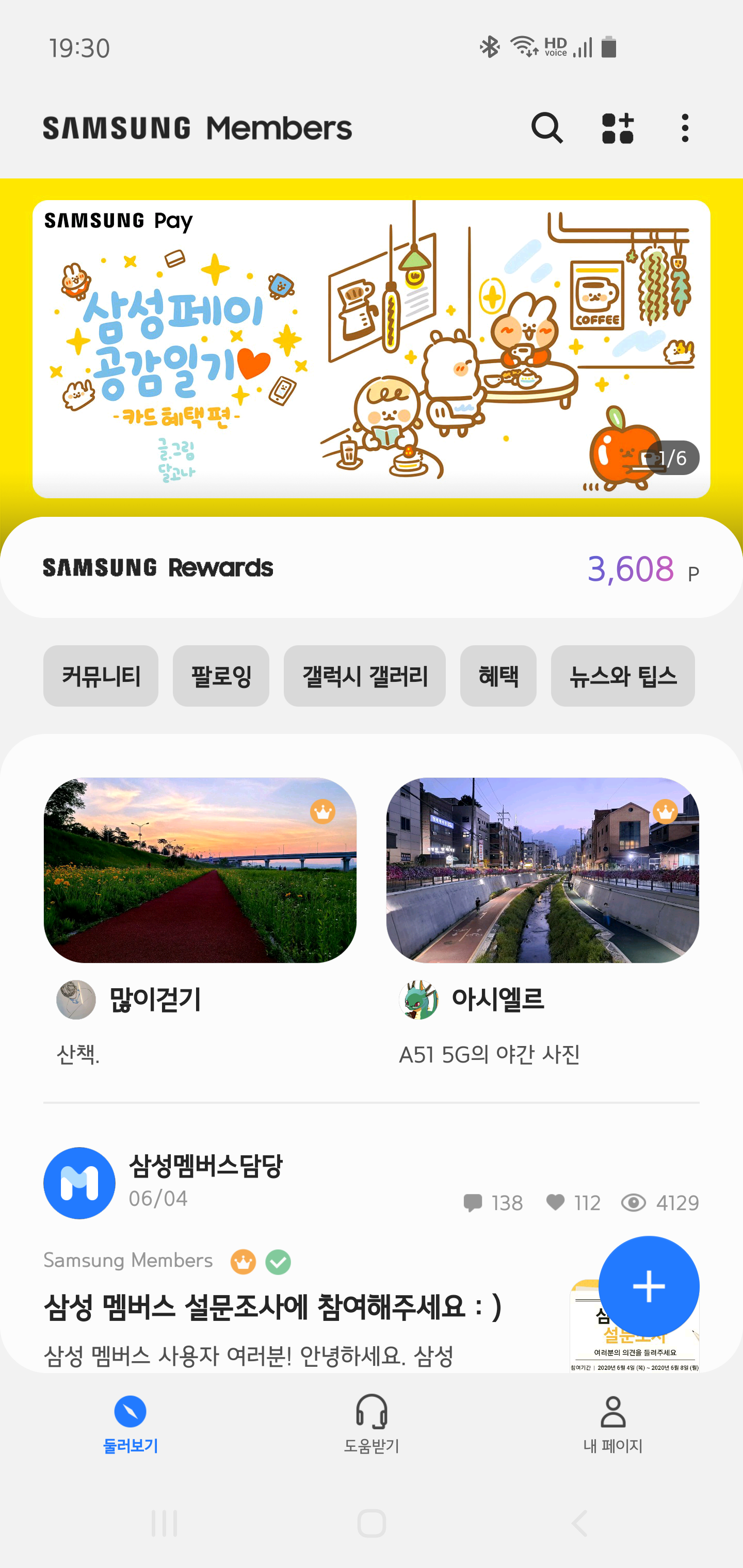 Screenshot_20200605-193035_Samsung Members.png