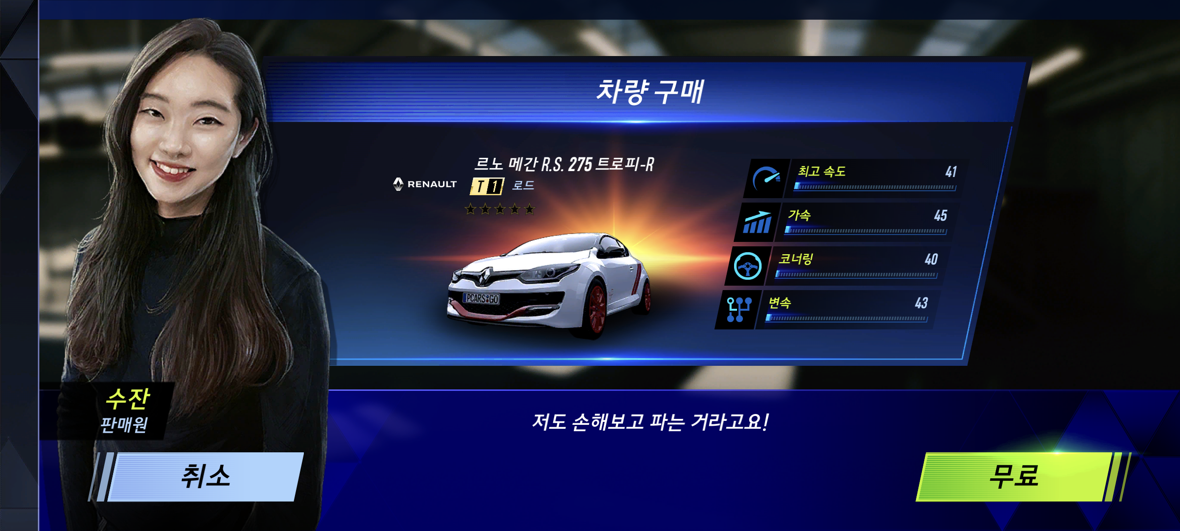Screenshot_20210323-085015_Project CARS GO.png