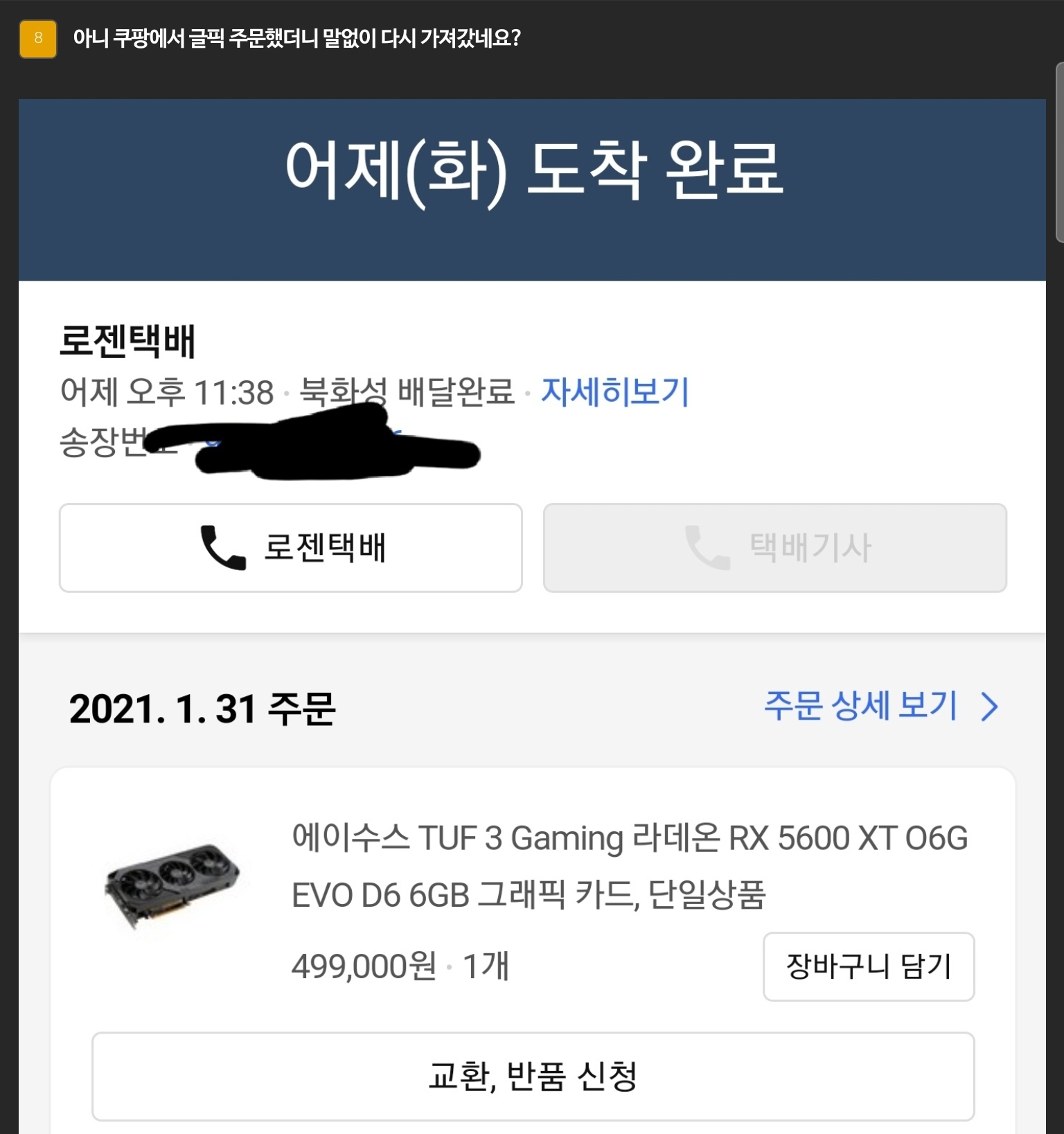 Screenshot_20210203-202438_Samsung Internet.jpg