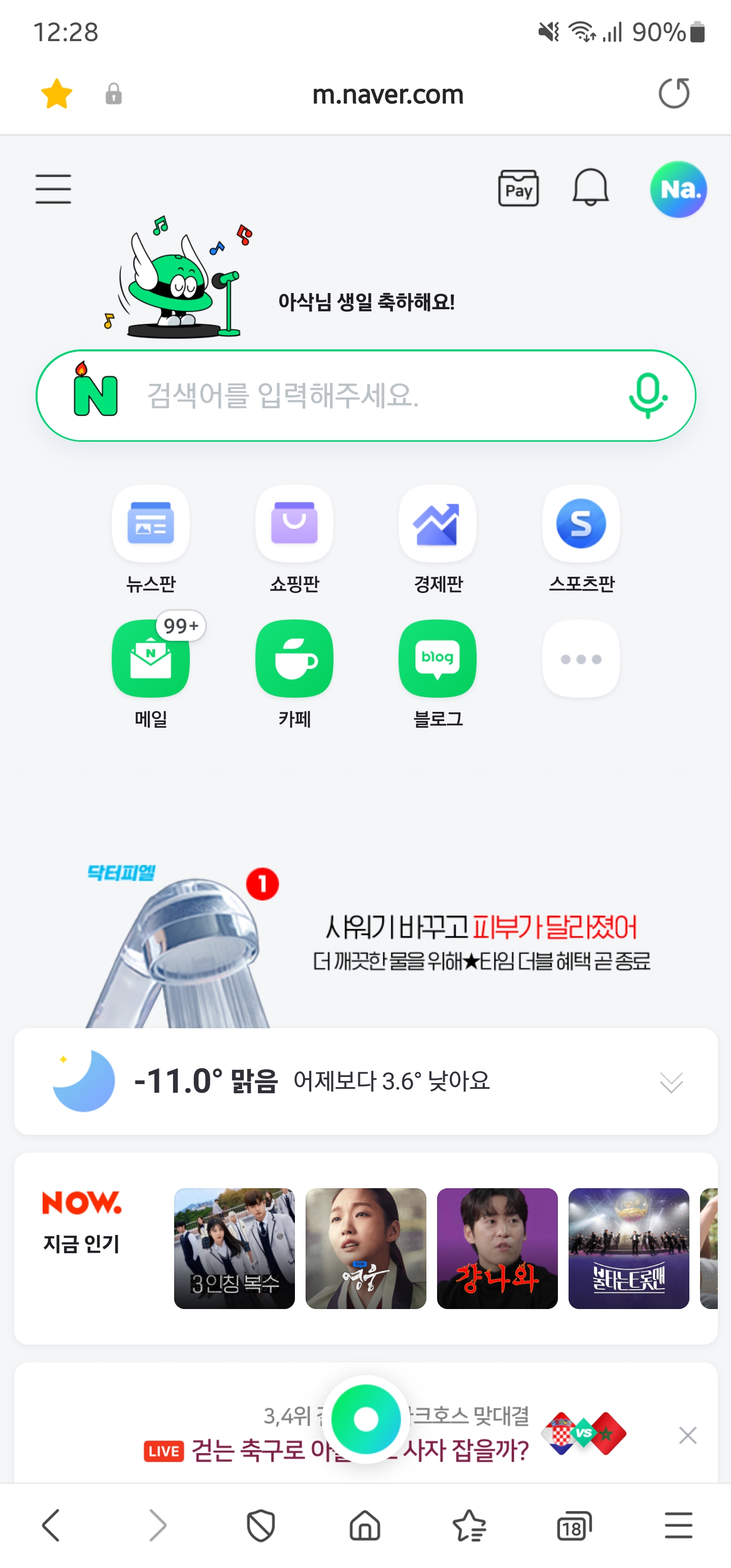Screenshot_20221218_002810_Samsung Internet.jpg