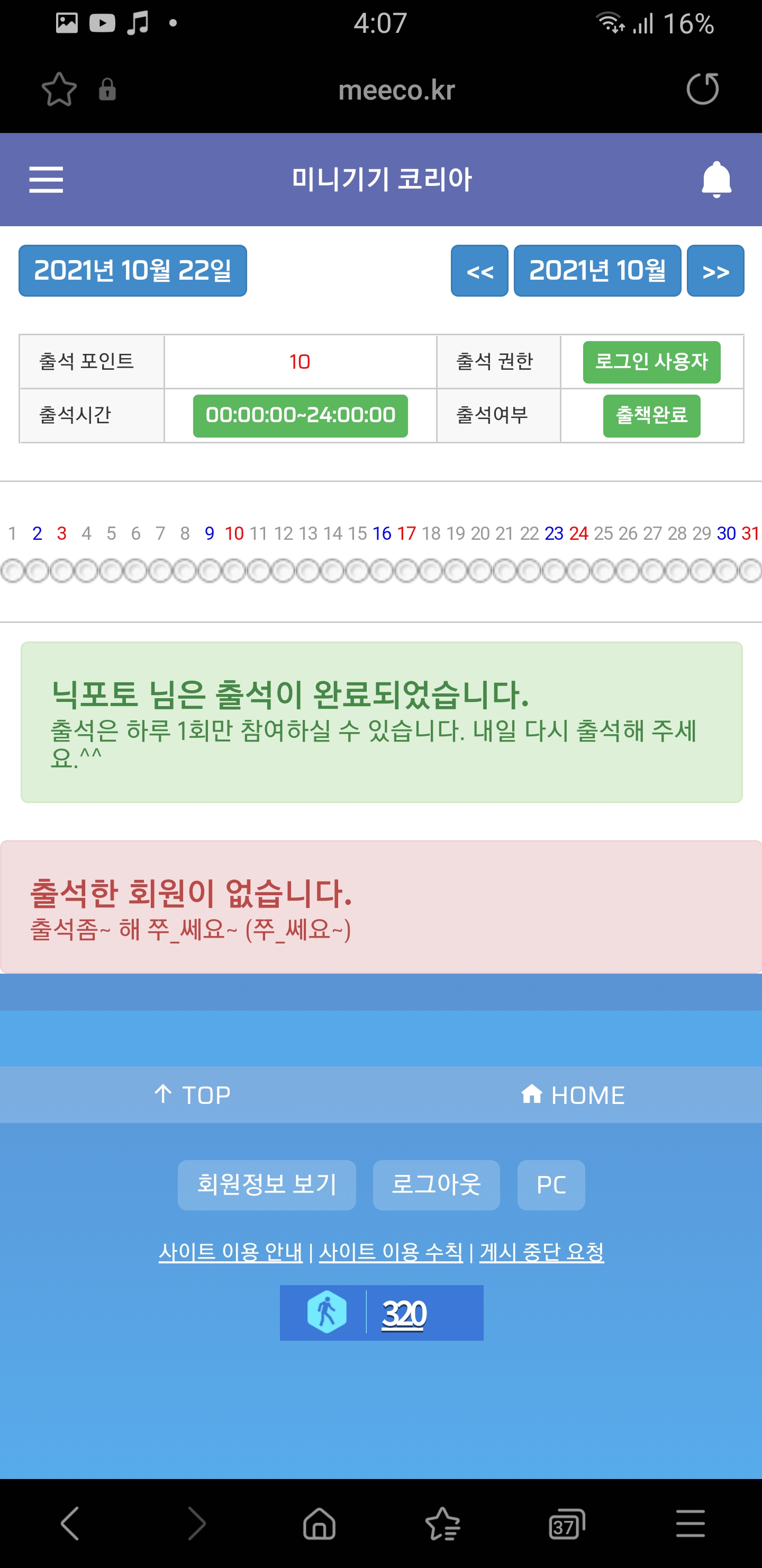 Screenshot_20210922-160730_Samsung Internet Beta.jpg