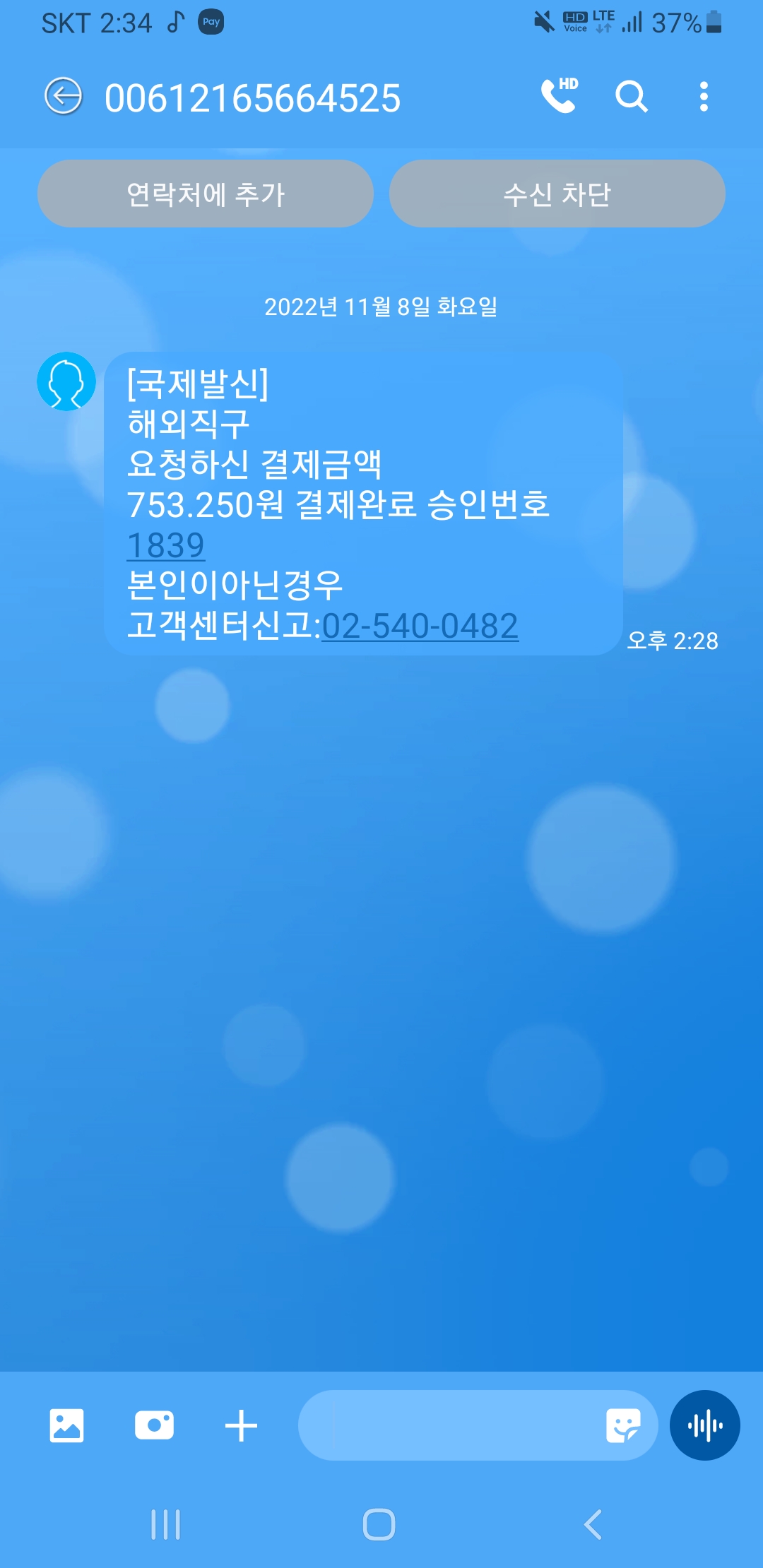 Screenshot_20221108-143416_Messages.jpg