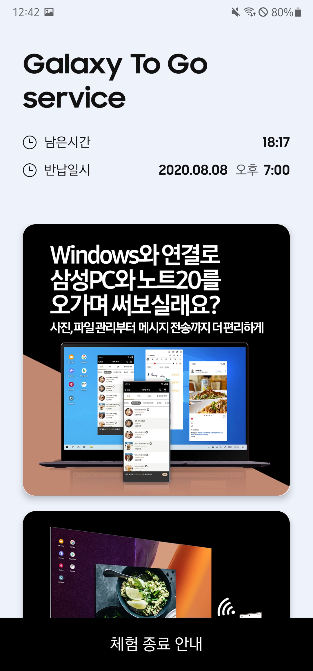 Screenshot_20200808-004224_Galaxy To Go service.jpg