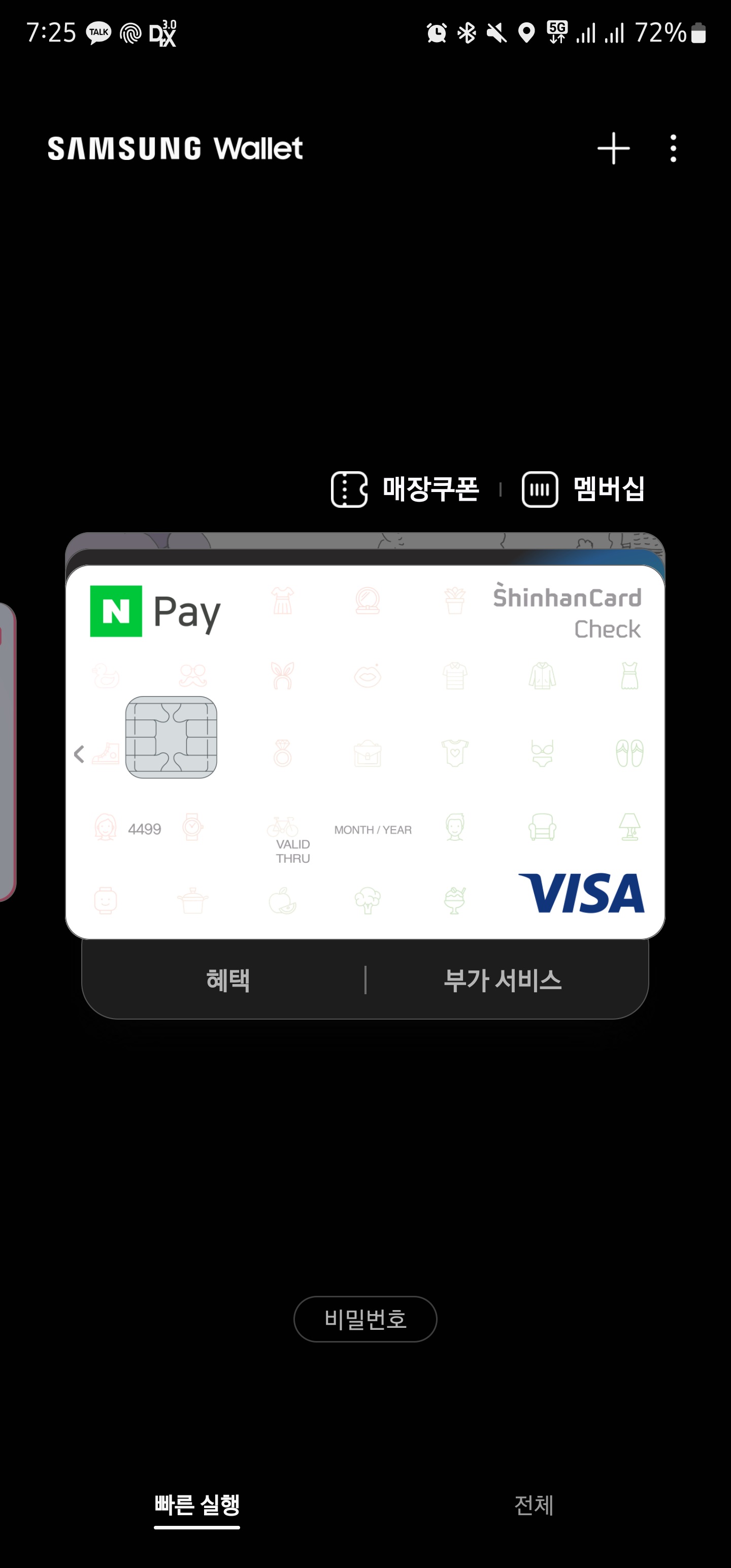Screenshot_20240326_192510_Samsung Wallet.png