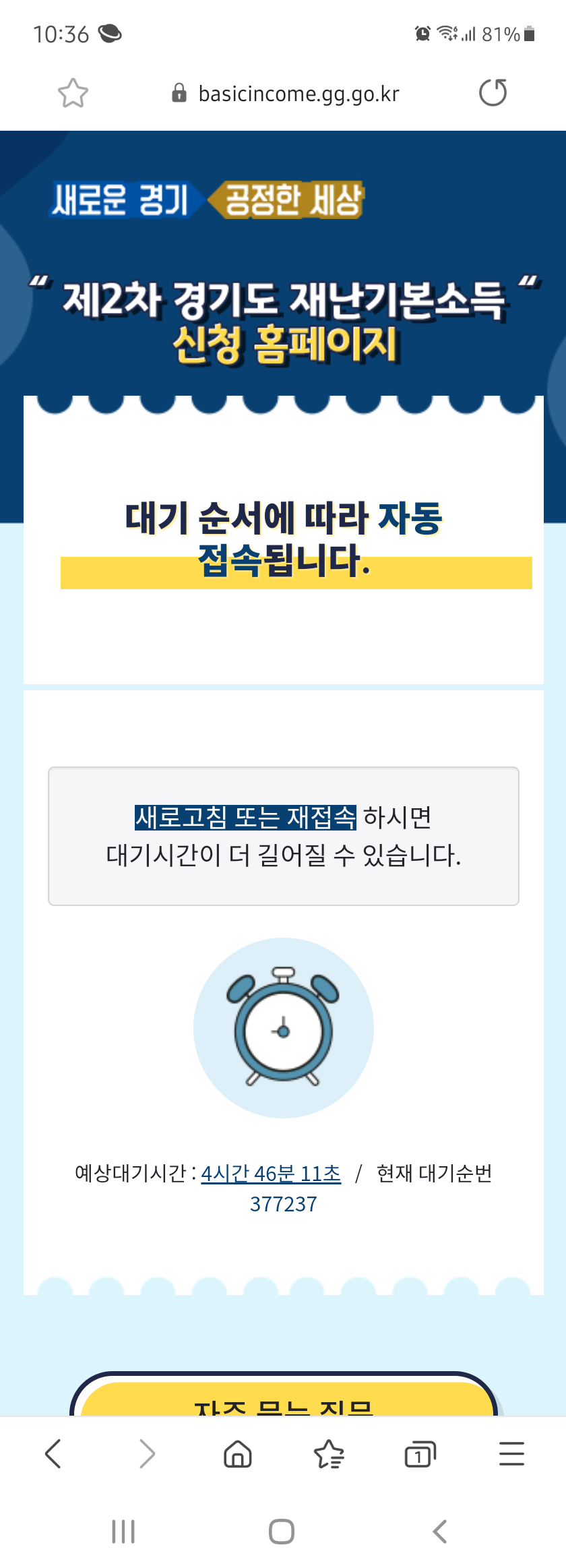 Screenshot_20210201-103642_Samsung Internet Beta.png
