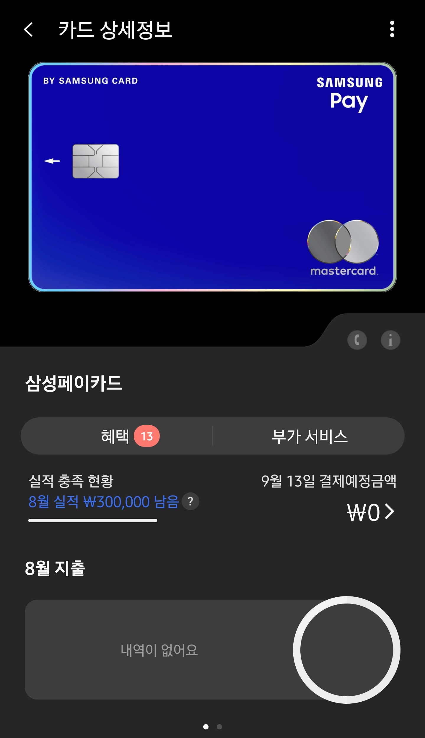 Screenshot_20200831-160253_Samsung Pay.jpg