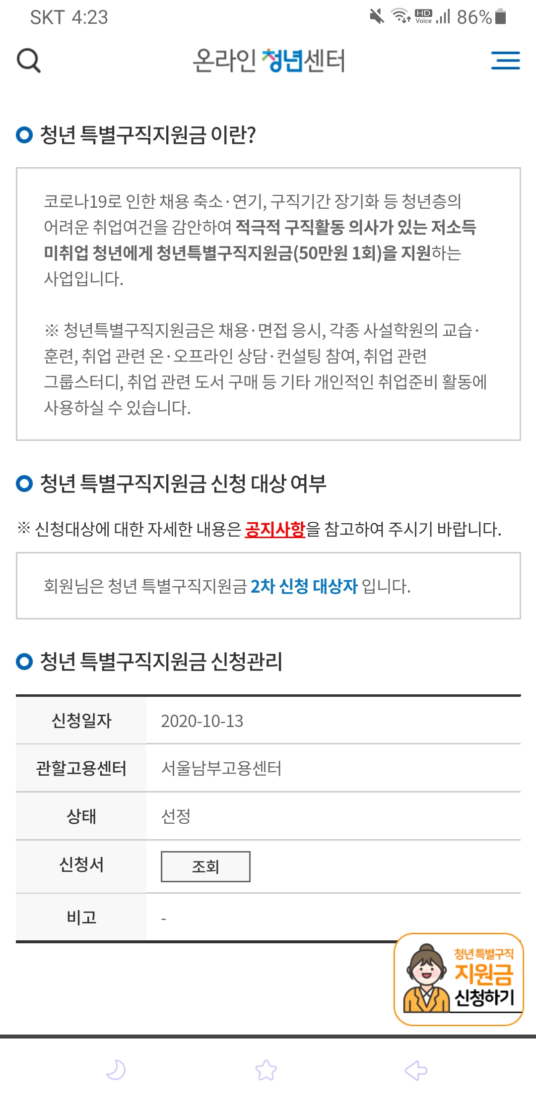 Screenshot_20201123-162313_Samsung Internet.jpg