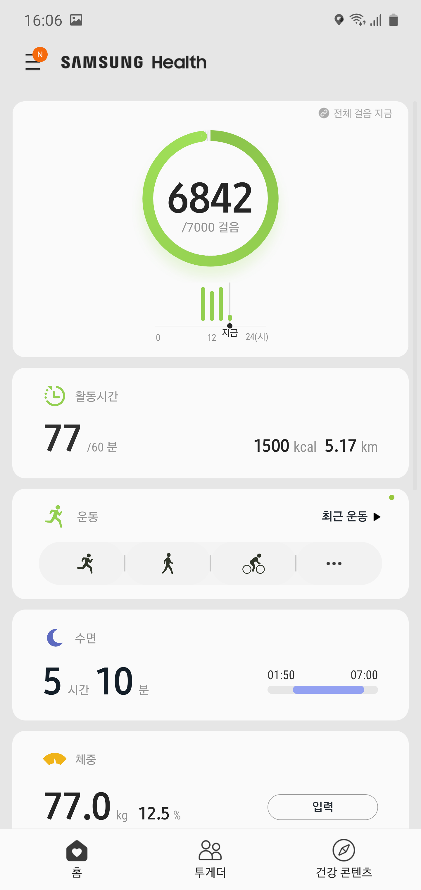 Screenshot_20200204-160643_Samsung Health.png